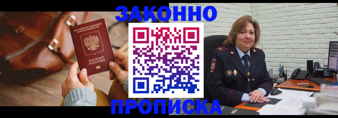 временная регистрация законно в Пермской области