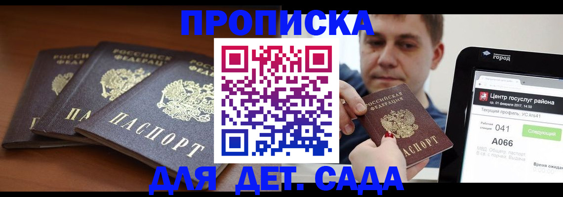 прописка гарантия в Пермской области