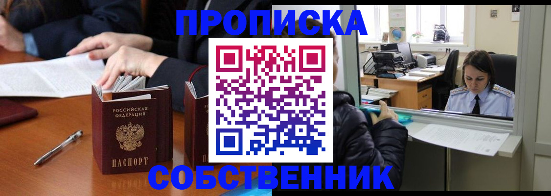 временная регистрация для всех в Пермской области