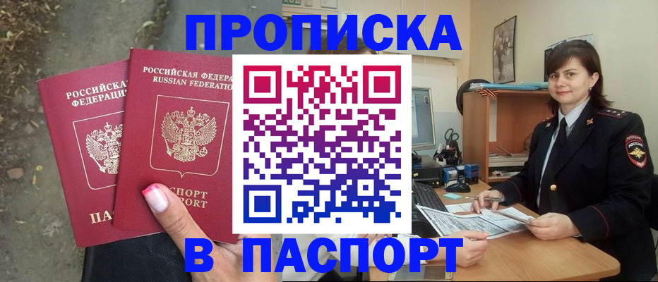 прописка паспорт в Пермской области