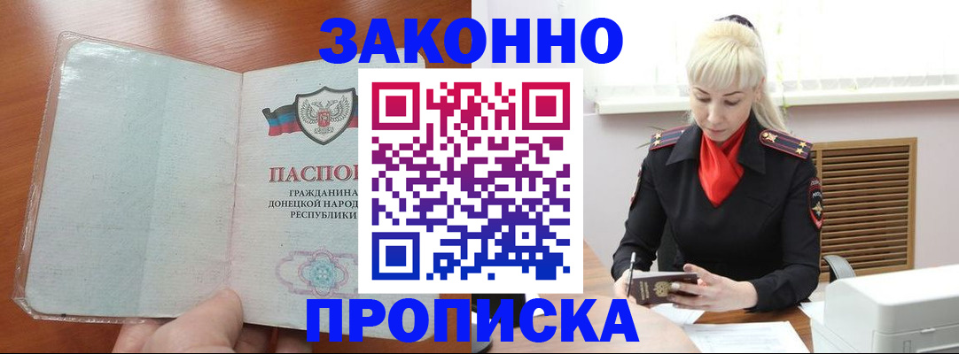 прописка паспорт в Пермской области