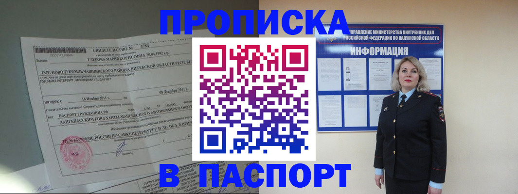 временная прописка в Пермской области