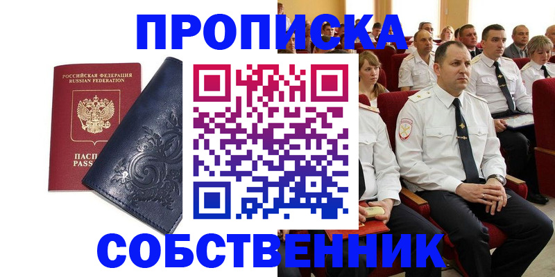 где прописаться в Пермской области